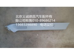 1B24954100046,平頂上邊梁內(nèi)護(hù)板右,北京義誠(chéng)德昌歐曼配件營(yíng)銷公司