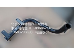 1B24984504063,踏板支撐左,北京義誠德昌歐曼配件營銷公司