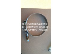 F1425311939065,進氣軟管卡箍,北京義誠德昌歐曼配件營銷公司