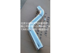 H0119304063A0,中冷器進(jìn)氣鋼管,北京義誠(chéng)德昌歐曼配件營(yíng)銷(xiāo)公司