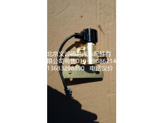 H0125280002A0,冷卻液開關電磁閥,北京義誠德昌歐曼配件營銷公司