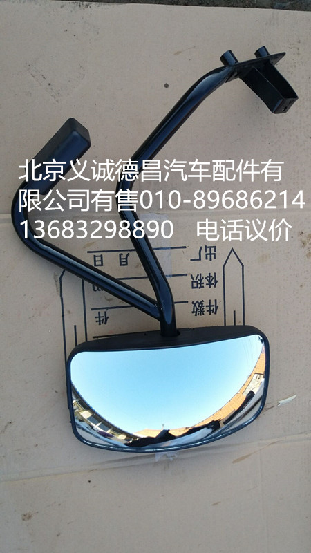 H0821022001A0,高頂下視鏡,北京義誠德昌歐曼配件營銷公司