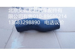 H4130210004A0,發(fā)動(dòng)機(jī)金屬軟管,北京義誠(chéng)德昌歐曼配件營(yíng)銷公司