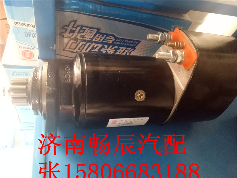 61500090029,起動機,濟南暢博汽車零部件有限公司