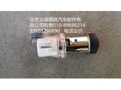 H4378060001A0,點煙器,北京義誠德昌歐曼配件營銷公司