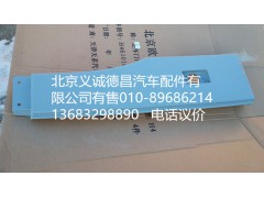 H4541010020A0,輪眉右,北京義誠德昌歐曼配件營銷公司