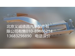 H4545010011A0,左上腳踏板護罩,北京義誠德昌歐曼配件營銷公司