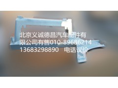 H4545010012A0,右上腳踏板護罩,北京義誠德昌歐曼配件營銷公司