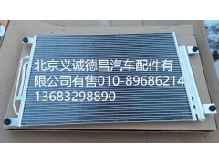 H4812020001A0,冷凝器總成,北京義誠(chéng)德昌歐曼配件營(yíng)銷(xiāo)公司