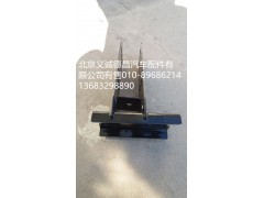 H4831010048A0,前防護(hù)支架,北京義誠德昌歐曼配件營銷公司