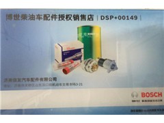 612630080076 起動(dòng)機(jī)繼電器  0333006025  濰柴博世原廠的,612630080076 起動(dòng)機(jī)繼電器  0333006025  濰柴博世原廠的,濟(jì)南信發(fā)汽車配件有限公司