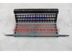 H0103020001A0,水箱防護(hù)欄總成窄，,濟(jì)南愷航歐曼汽車配件有限公司