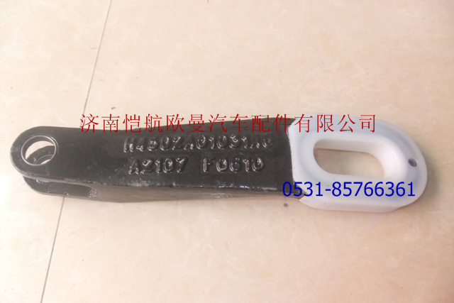 H4502A01031A0,車身翻轉(zhuǎn)導(dǎo)向支撐臂,濟南愷航歐曼汽車配件有限公司