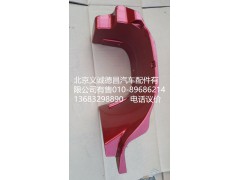 1B22084504001,踏板護(hù)罩左,北京義誠(chéng)德昌歐曼配件營(yíng)銷公司