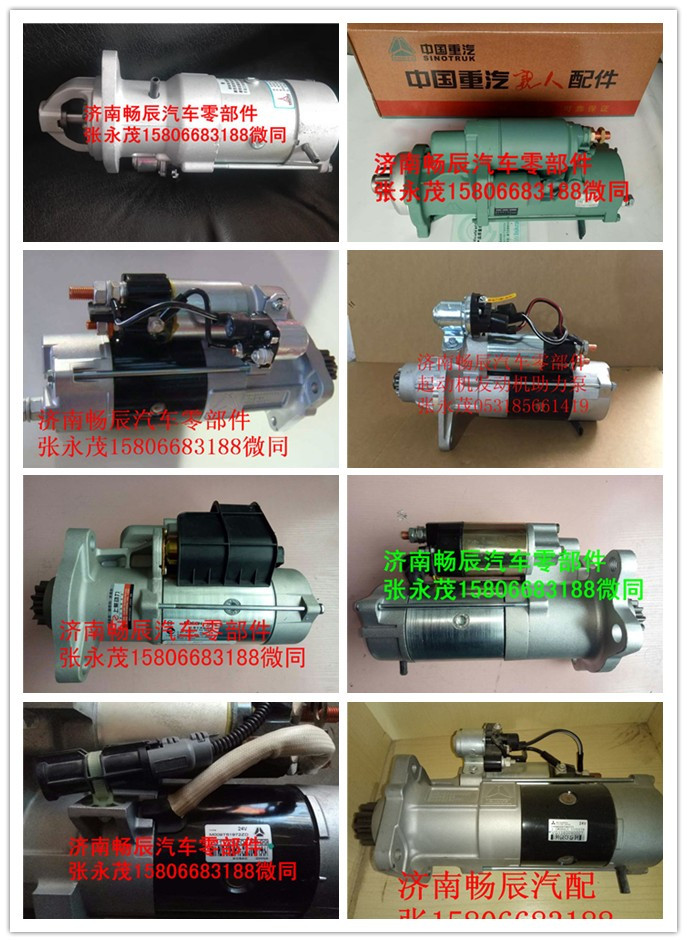 QDJ2513A,起動(dòng)機(jī),濟(jì)南暢博汽車(chē)零部件有限公司