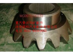 WG9970320151,重汽豪沃70礦半軸齒輪,濟南鵬翔汽車配件有限公司