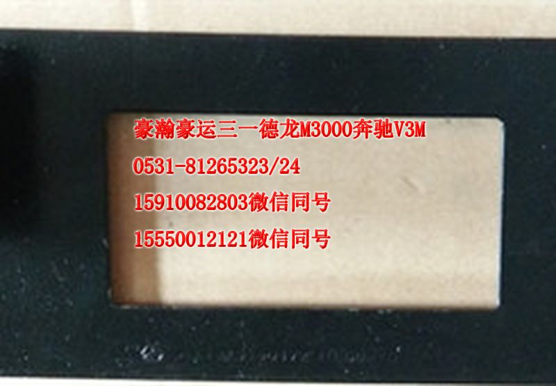 AZ9525190172,進(jìn)氣道支架,濟(jì)南隆旭汽車配件有限公司