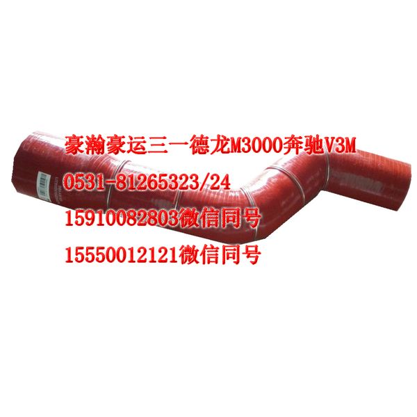 AZ9525530082,中冷器膠管,天橋區(qū)孔令銀重汽配件銷售中心