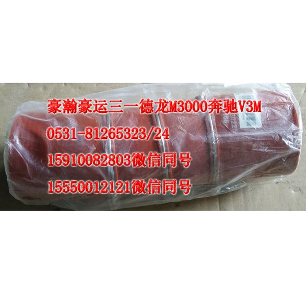 AZ9525530225,中冷器膠管,天橋區(qū)孔令銀重汽配件銷(xiāo)售中心