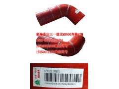 AZ9522530095,中冷器膠管,天橋區(qū)孔令銀重汽配件銷售中心