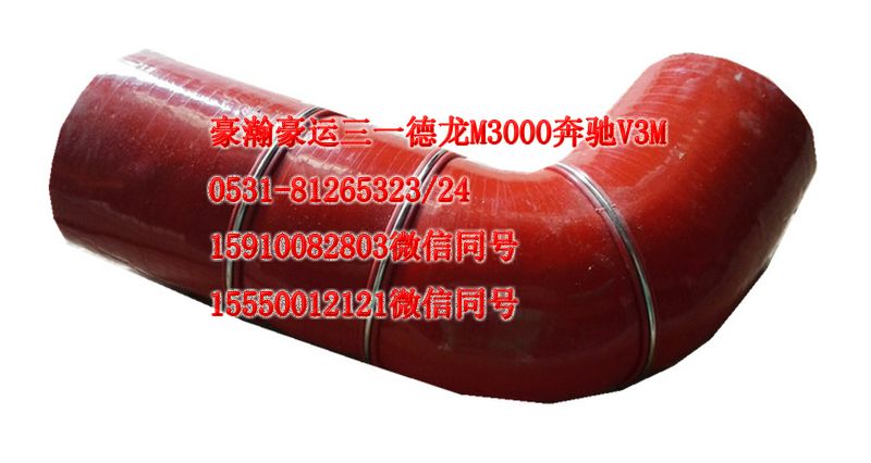 AZ9522530095,中冷器膠管,天橋區(qū)孔令銀重汽配件銷售中心