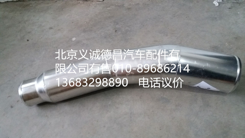 H4119205000A0,歐曼空濾器出氣鋼管,北京義誠德昌歐曼配件營銷公司