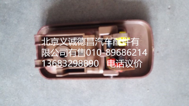 1B24961500132,車門內扣手右,北京義誠德昌歐曼配件營銷公司