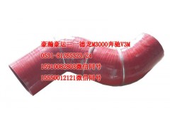 AZ9525530315,中冷器膠管,天橋區(qū)孔令銀重汽配件銷售中心