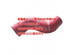 AZ9525530315,中冷器膠管,天橋區(qū)孔令銀重汽配件銷售中心