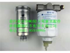 LG9704550125,重汽豪沃HOWO輕卡配件燃油水分離器,濟(jì)南鵬翔汽車配件有限公司