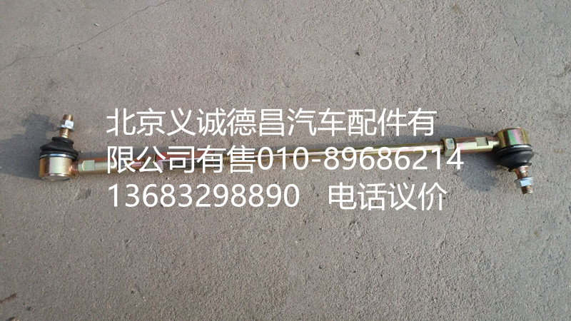 1424217200007,換擋拉桿,北京義誠德昌歐曼配件營銷公司