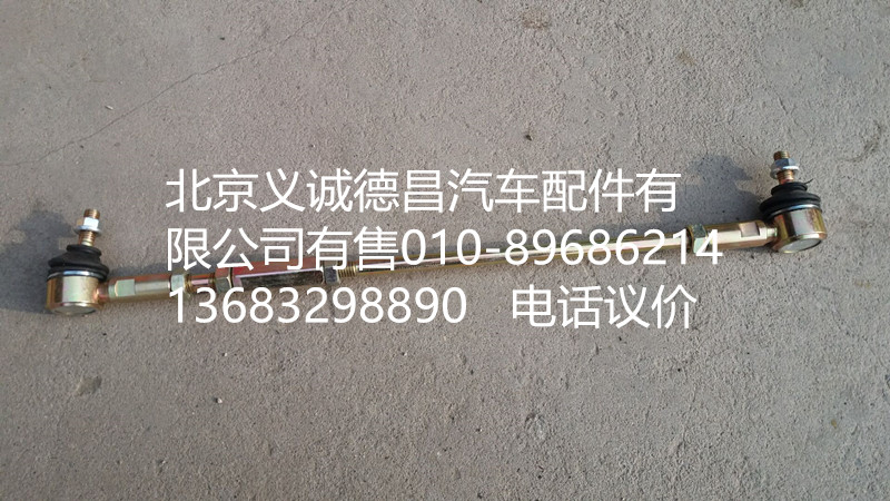 1424217200007,換擋拉桿,北京義誠德昌歐曼配件營銷公司