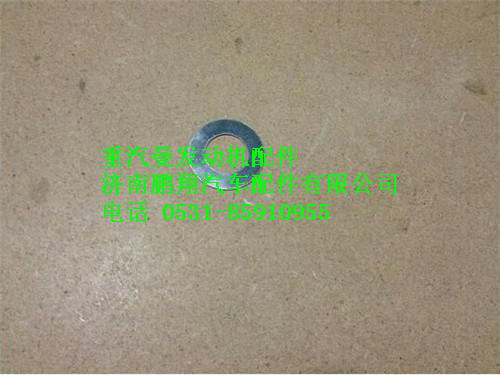 080V90701-0236,重汽曼MC07墊片,濟南鵬翔汽車配件有限公司