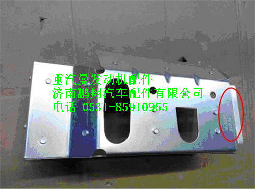 080V08120-5284,重汽曼MC07隔熱板,濟南鵬翔汽車配件有限公司