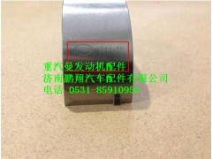 081V02410-0693,重汽曼MC07連桿軸瓦,濟(jì)南鵬翔汽車配件有限公司