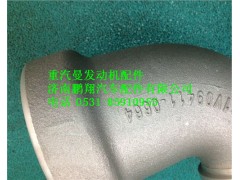 201V09411-0664,重汽曼MC11進(jìn)氣彎管,濟(jì)南鵬翔汽車配件有限公司