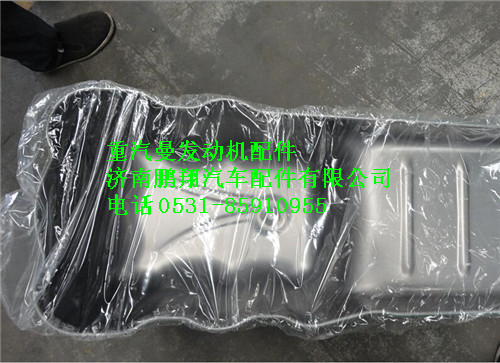 201V05800-6370,重汽曼MC11油底殼總成,濟南鵬翔汽車配件有限公司