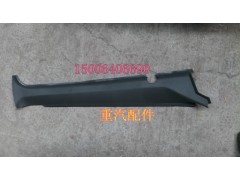 WG1642610012,右A立柱內(nèi)護(hù)板,濟南百思特駕駛室車身焊接廠