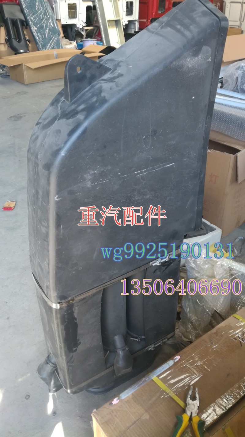 WG9925190131,地板加長(zhǎng)進(jìn)氣道總成,濟(jì)南百思特駕駛室車身焊接廠