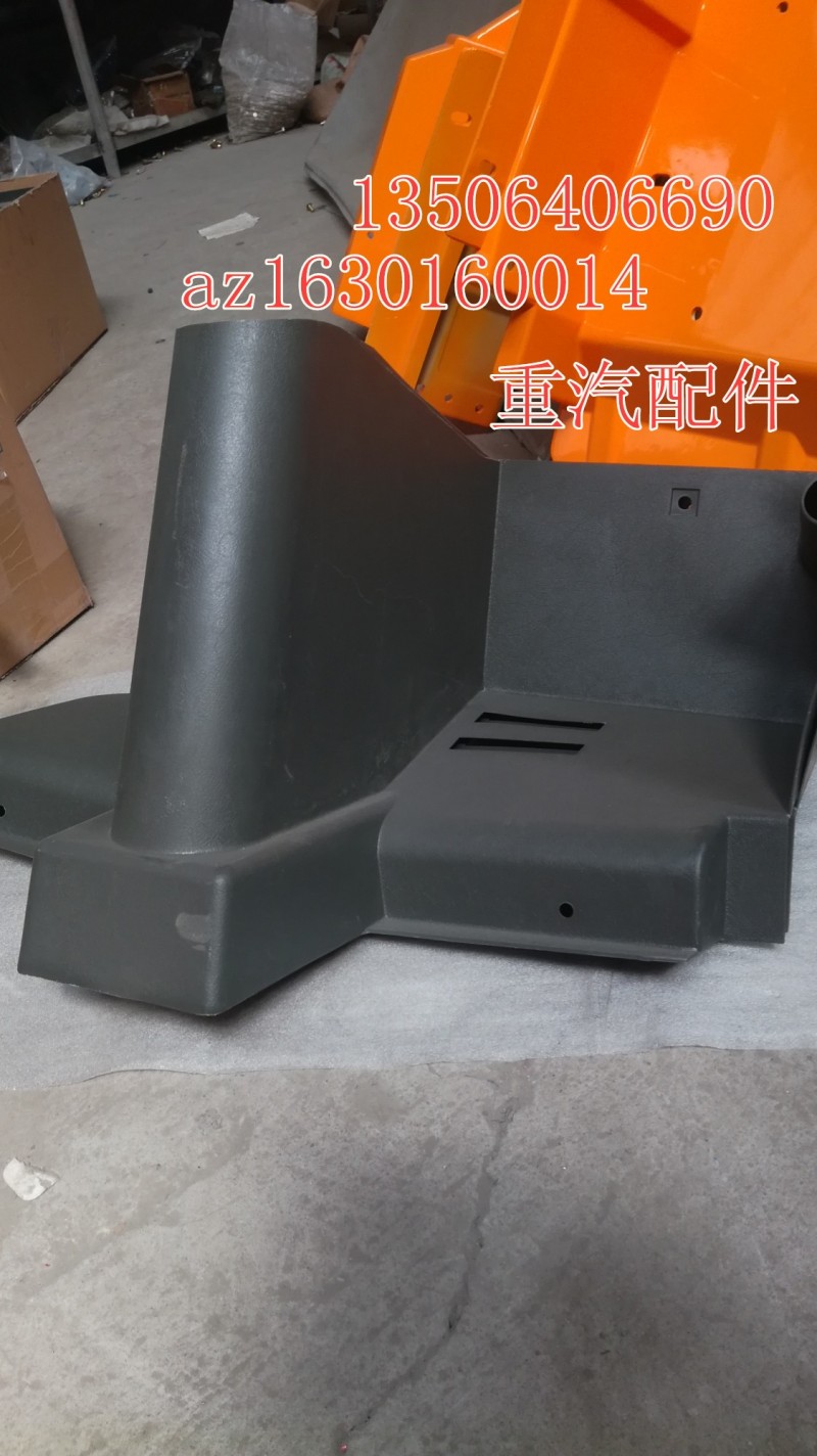 AZ1630160014,前圍左內(nèi)護(hù)面,濟(jì)南百思特駕駛室車身焊接廠