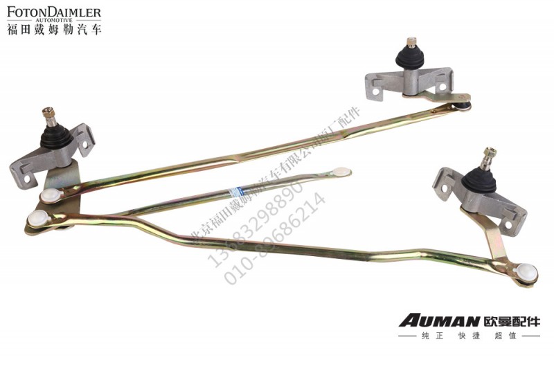 1B24952500026,雨刷聯(lián)動桿,北京義誠德昌歐曼配件營銷公司