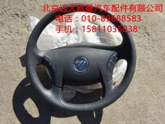 H4342020001A0,轉(zhuǎn)向盤總成,北京遠(yuǎn)大歐曼汽車配件有限公司