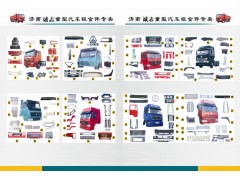 DZ13241150500,,濟南誠志重型汽車駕駛室鈑金件專賣