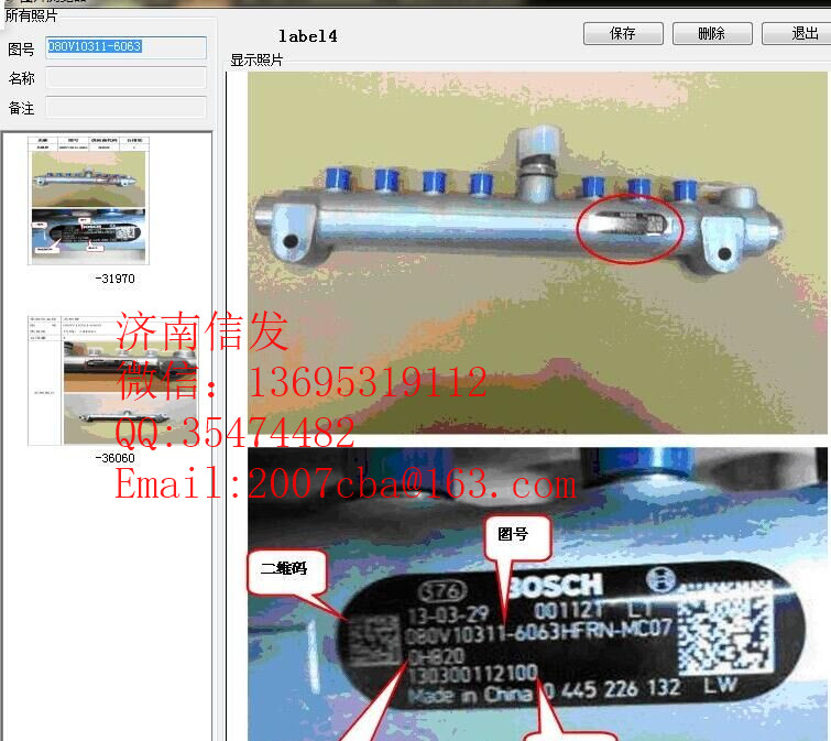 080v10311-6063,共軌管,濟南信發(fā)汽車配件有限公司