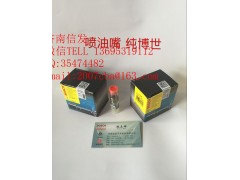 150P2386,豪沃博世的噴油嘴 濟南信發(fā),濟南信發(fā)汽車配件有限公司