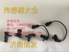 DZ9100580061,曲軸轉速傳感器濟南信發(fā),濟南信發(fā)汽車配件有限公司