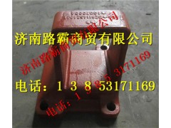 DZ9114524037,礦用車后板簧左后支架,濟南匯德卡汽車零部件有限公司