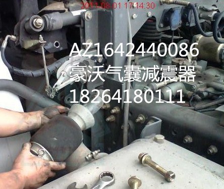 AZ1642440086,氣囊減震器,濟南百思特駕駛室車身焊接廠