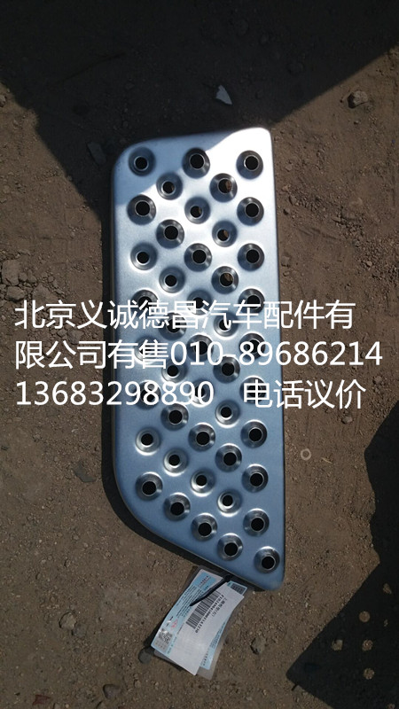 1B24984580015,歐曼上踏板墊,北京義誠德昌歐曼配件營銷公司