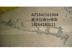 AZ1642161064,橫梁焊接總成,濟(jì)南百思特駕駛室車身焊接廠